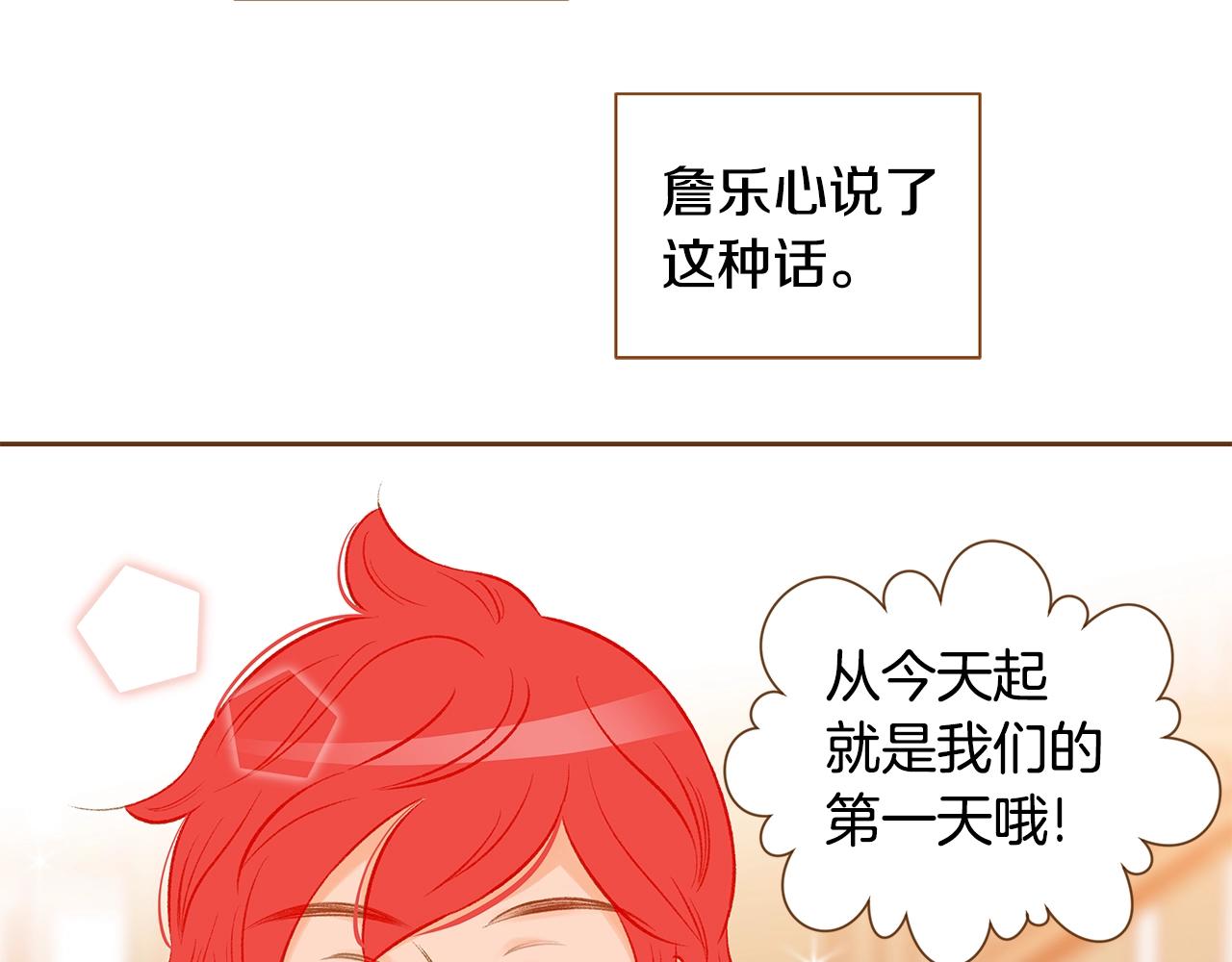 我的红发少年漫画免费全集漫画,第25话 我会负责的5图