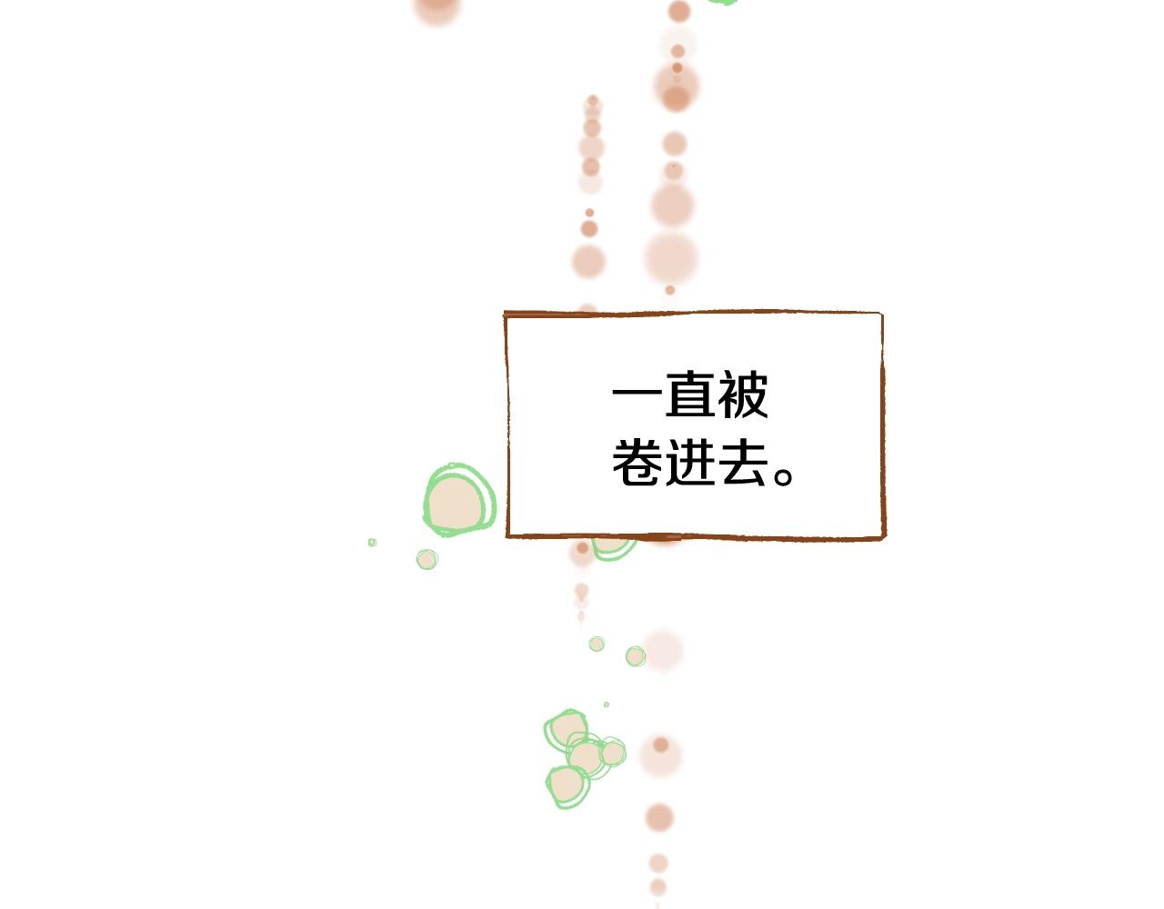 红发少年全集漫画,第16话 董事长...?5图