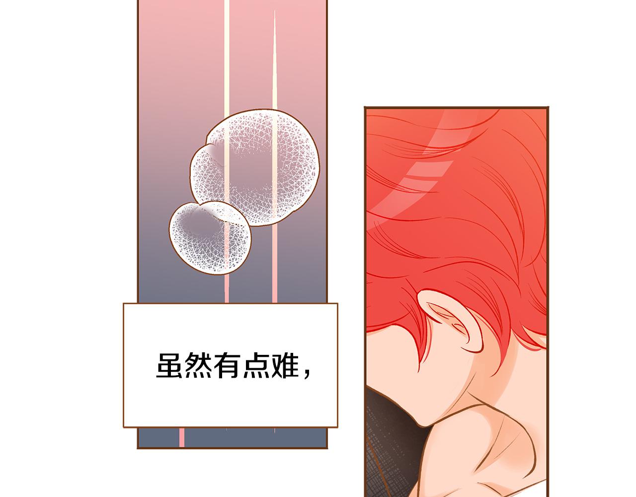 我的红发少年漫画免费1漫画,外传5 说再见4图