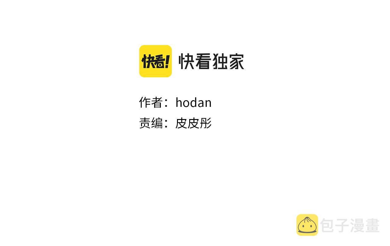 我的红发少年解说漫画,外传6 噩梦惊醒2图