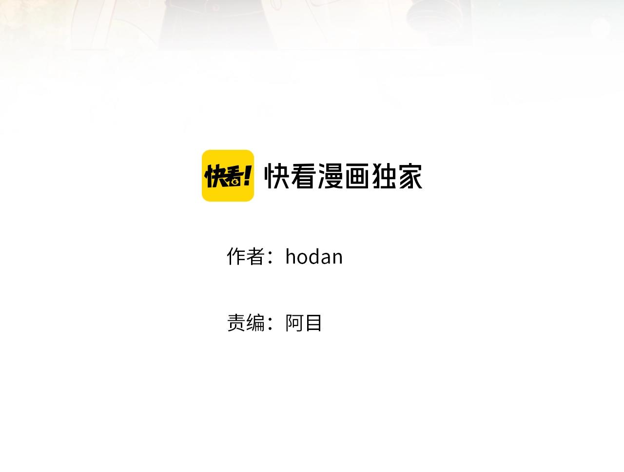 我的红发少年漫画免费全集漫画,第25话 我会负责的3图