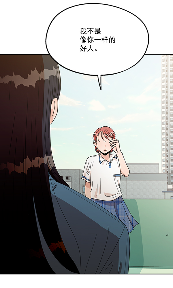 金字塔喝酒翻牌游戏规则漫画,[第14话] 说服的底线2图