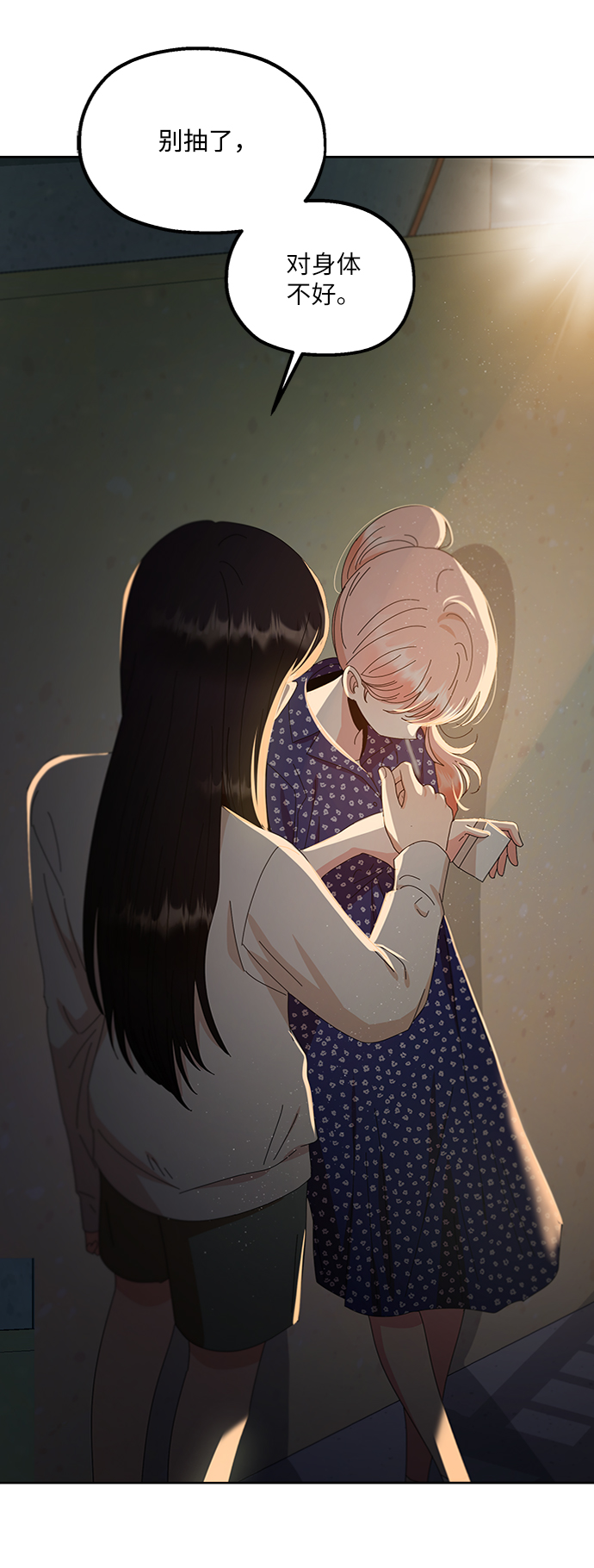 金字塔游戏白夏凛漫画,[第68话] 三方谈话（2）2图