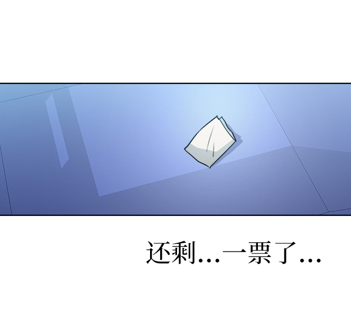 金字塔游戏第一集漫画,[第80话] 班级审判（4）4图