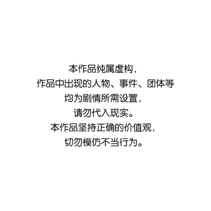 金字塔游戏韩剧在线观看免费版星辰漫画,[第67话] 三方谈话（1）1图