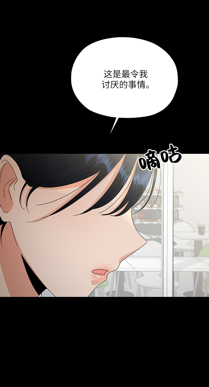 金字塔游戏主题曲higher漫画,[第60话] 各自的弱点（完）2图
