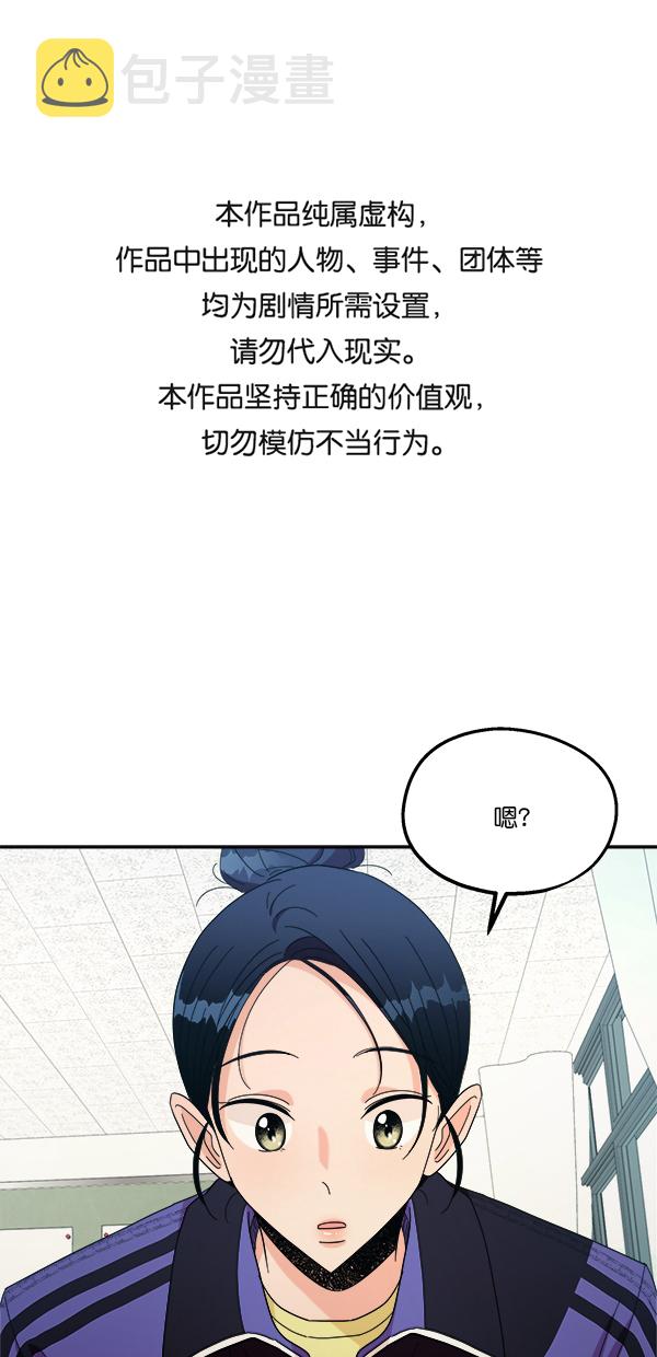 金字塔游戏怎么玩漫画,[第35话] 分裂（2）1图
