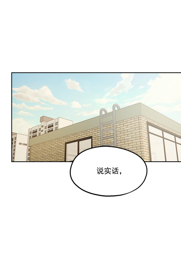 金字塔喝酒翻牌游戏规则漫画,[第14话] 说服的底线1图