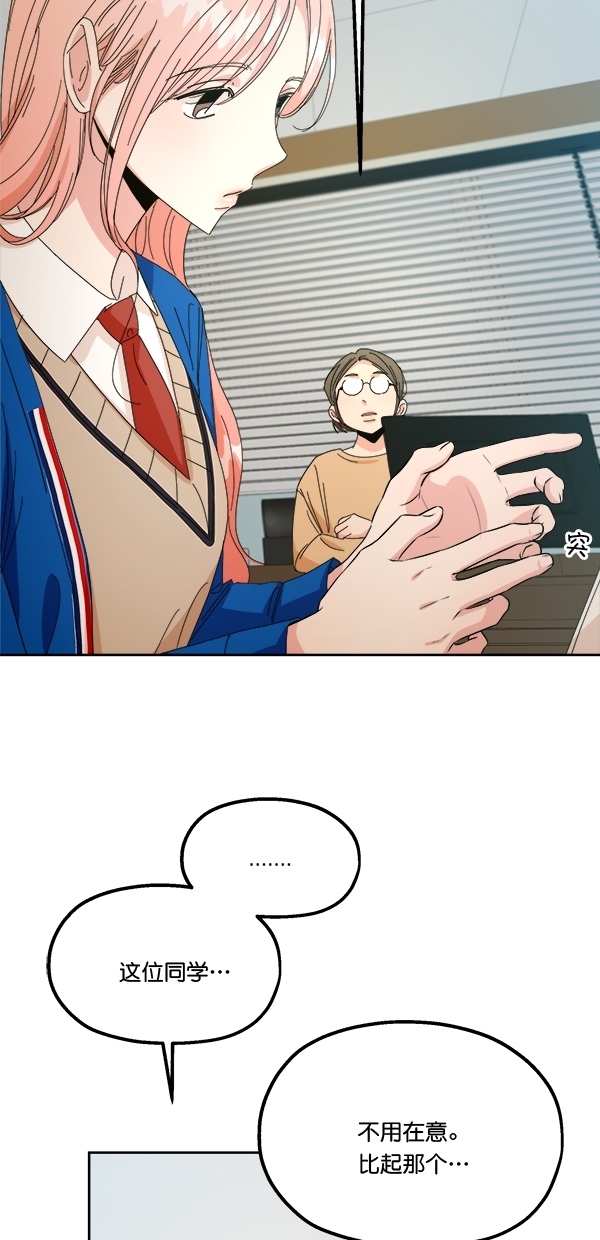 金字塔游戏扑克牌漫画,[第42话] 运动场仓库5图