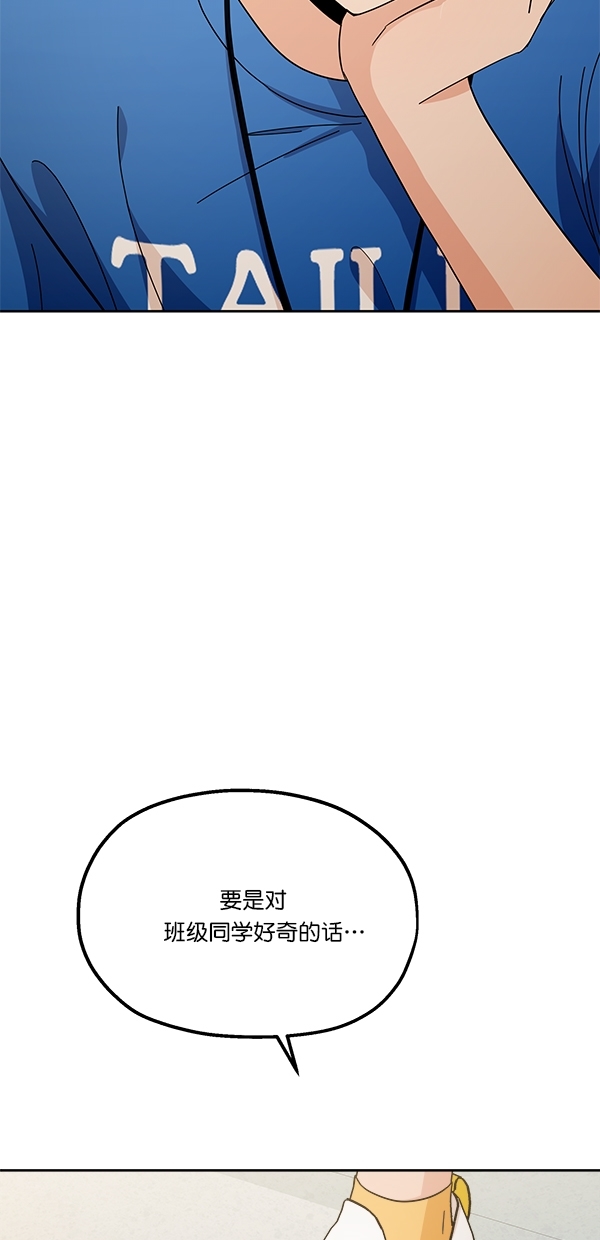 金字塔游戏韩剧在线观看免费全集韩剧tv漫画,[第28话] 任伊林4图