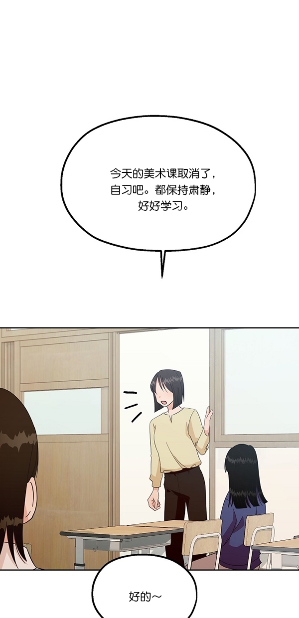 金字塔游戏主题曲higher漫画,[第29话] 手记投票1图