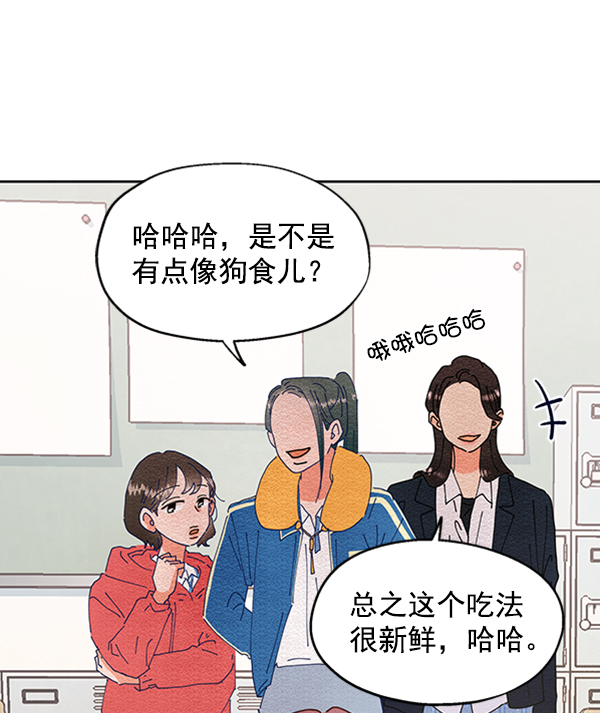 金字塔游戏金多妍扮演者漫画,[第3话] 救援者5图