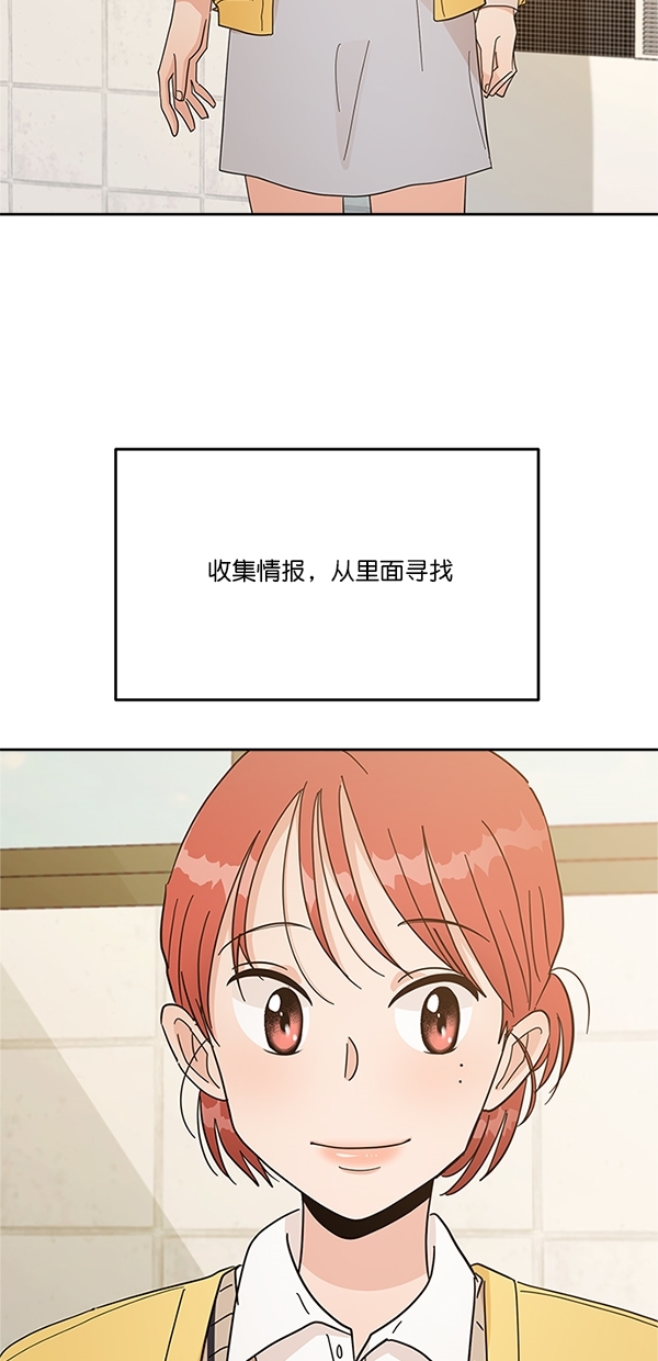 金字塔游戏韩剧简介漫画,[第27话] 人员筛选（2）2图