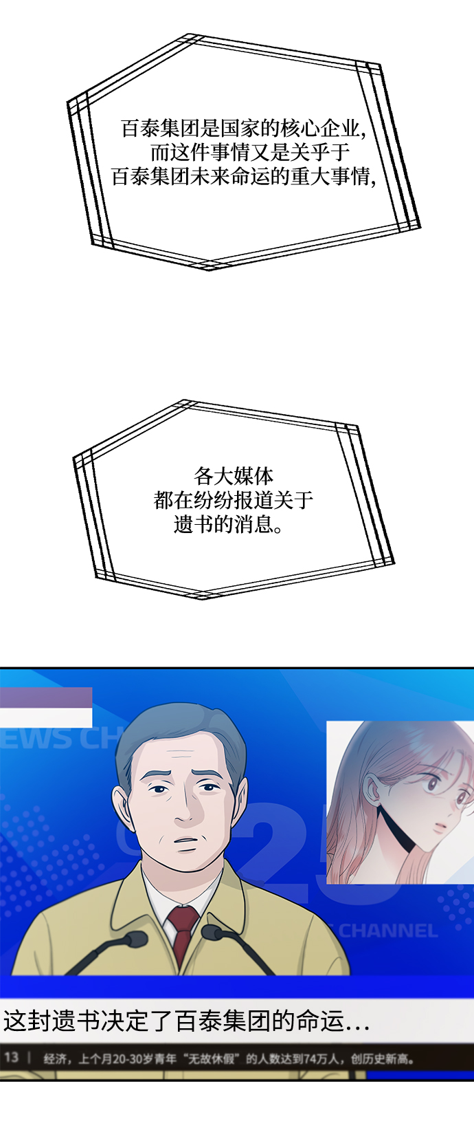 金字塔游戏有第2季吗漫画,[第100话] 还有那之后5图
