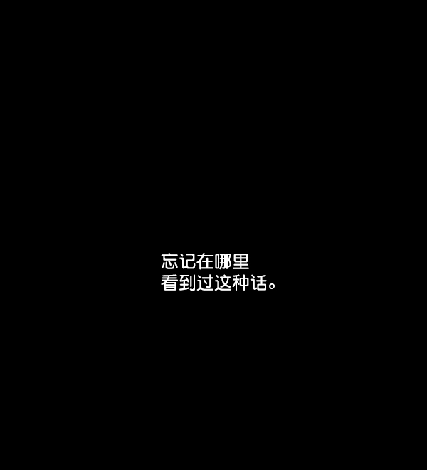 金字塔游戏白夏凛漫画,[第17话] 尖锐的圆1图
