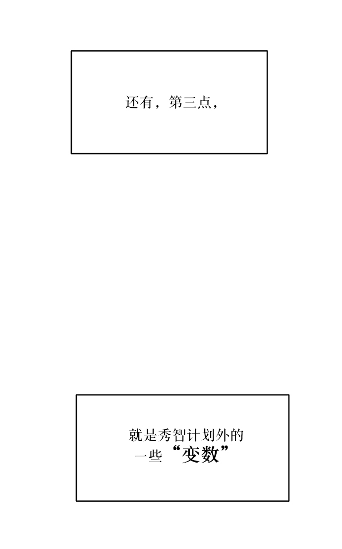 金字塔游戏韩剧在线观看免费版星辰漫画,[第50话] 前进和后退4图
