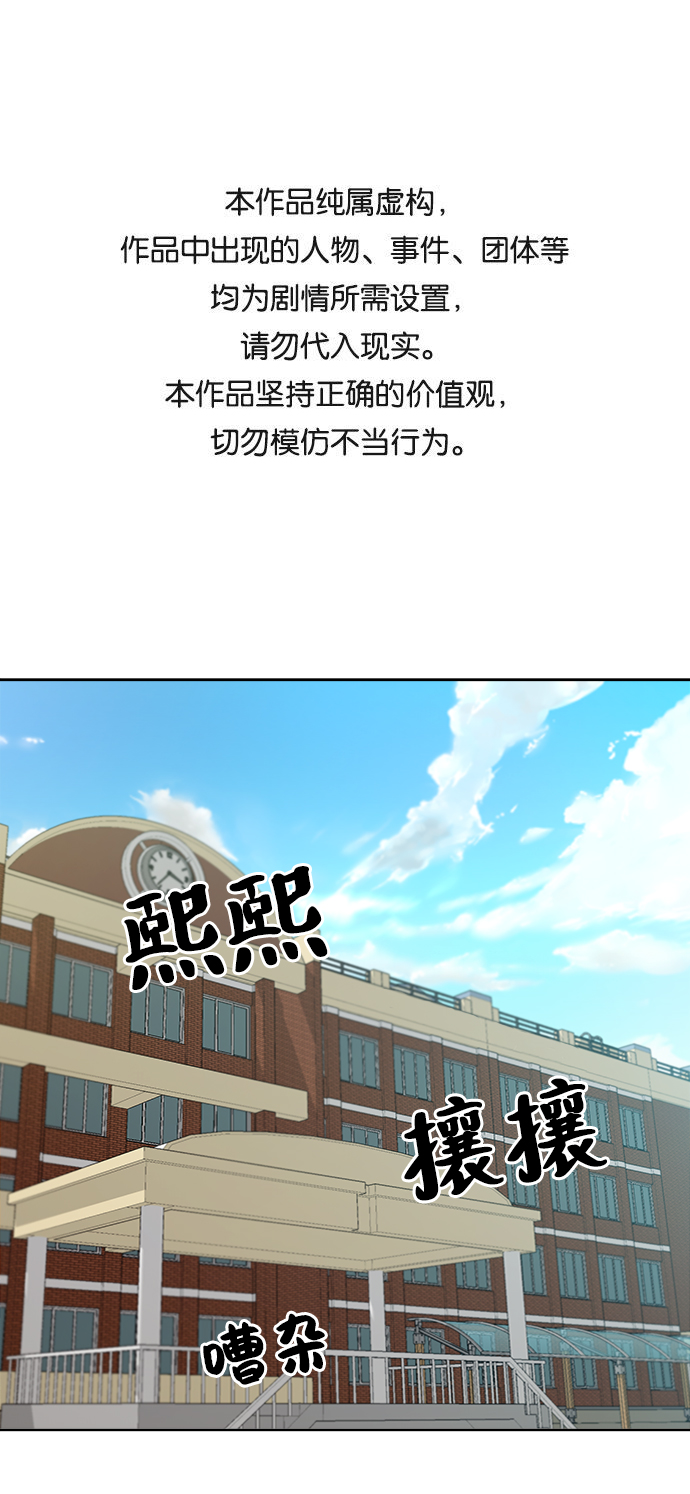 金字塔游戏在哪个app平台漫画,[第66话] 成秀智1图