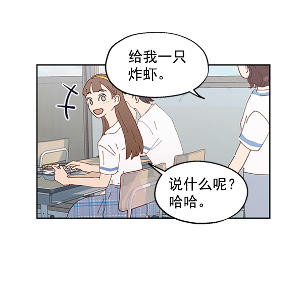 金字塔游戏金多妍扮演者漫画,[第3话] 救援者3图