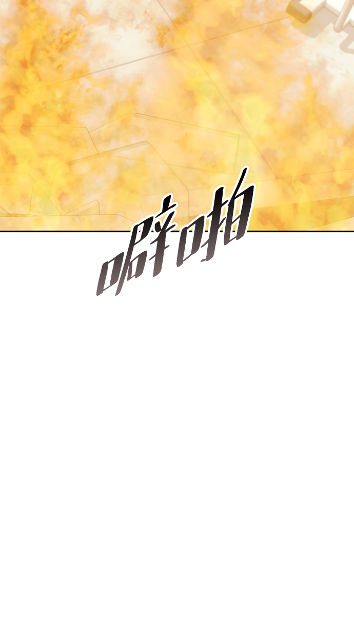 金字塔游戏韩剧在线观看星辰影院漫画,[第98话] 幸福班（3）4图