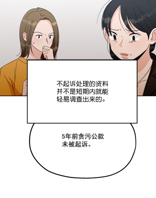 金字塔游戏韩剧9-10漫画,[第22话] 班长西亚（1）5图
