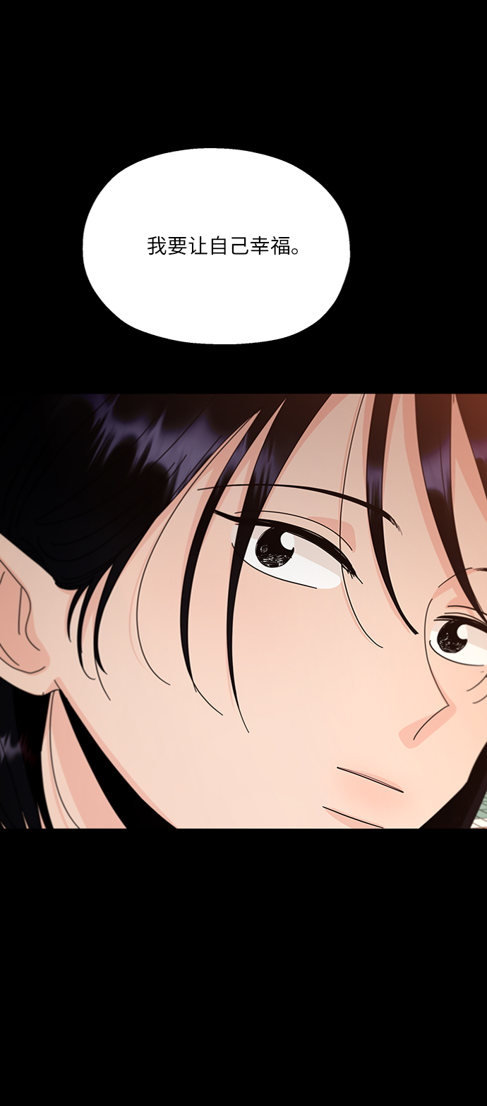 金字塔游戏主题曲higher漫画,[第60话] 各自的弱点（完）5图