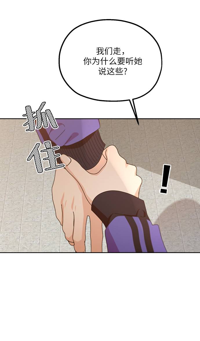 金字塔游戏韩剧在线观看免费版星辰漫画,[第67话] 三方谈话（1）4图