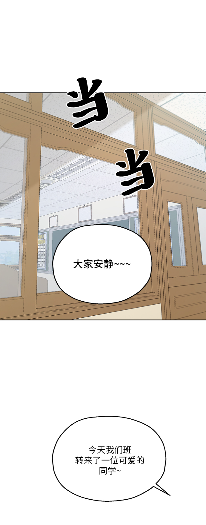 金字塔游戏在哪个app平台漫画,[第66话] 成秀智2图