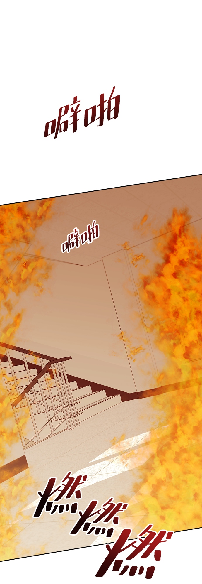 金字塔游戏韩剧在线观看星辰影院漫画,[第98话] 幸福班（3）2图
