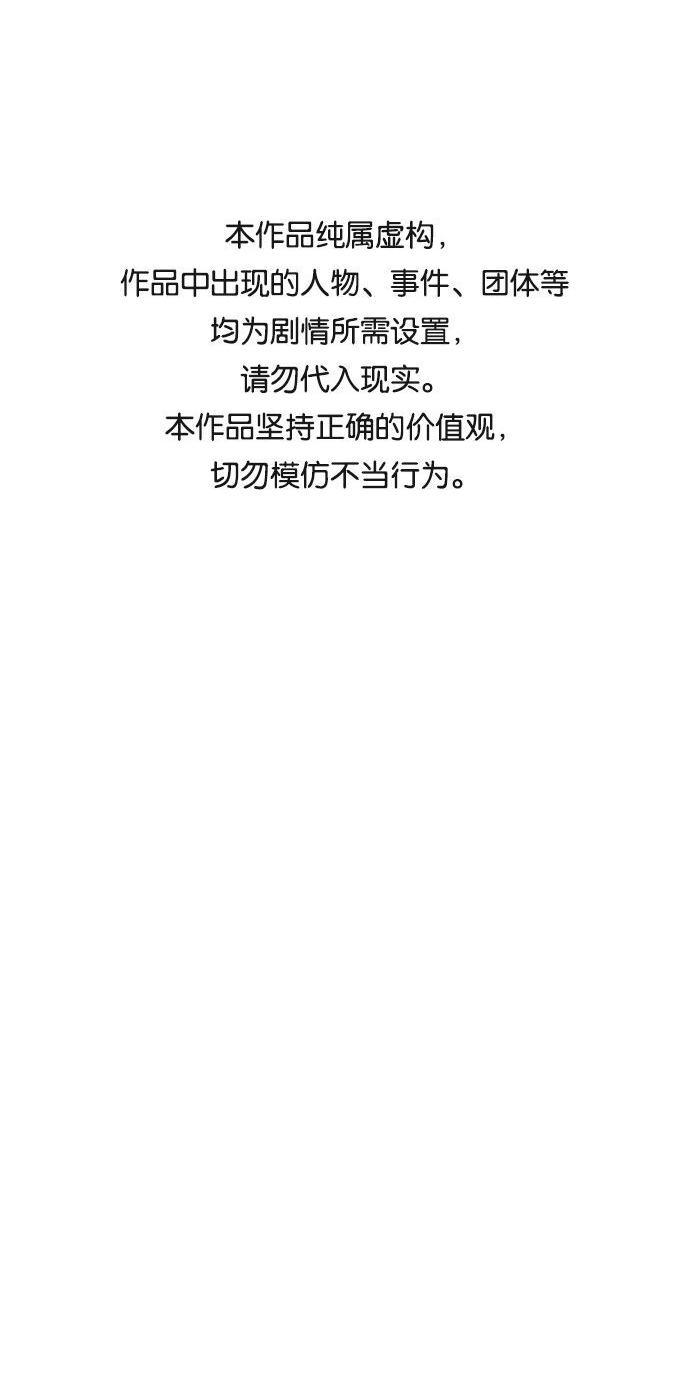金字塔游戏白夏凛漫画,[第68话] 三方谈话（2）1图