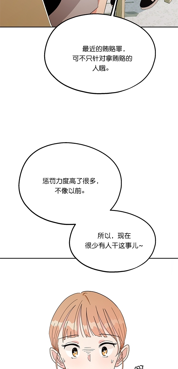 金字塔游戏扑克牌漫画,[第33话] 怀疑的萌芽2图