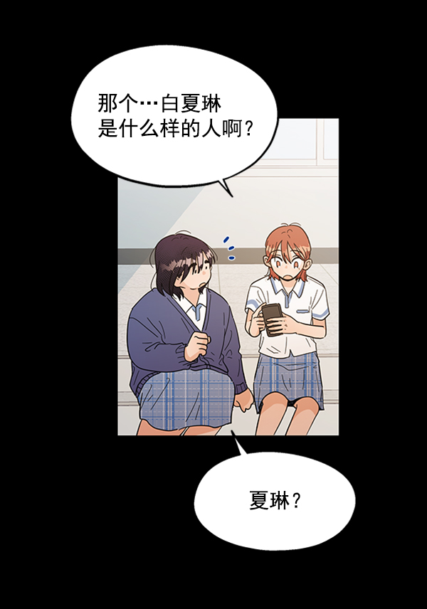 金字塔游戏在哪个app平台漫画,[第6话] 理想和现实4图