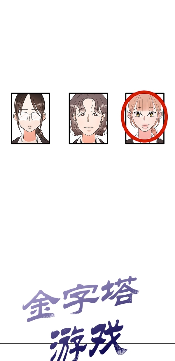 金字塔游戏扑克牌漫画,[第33话] 怀疑的萌芽5图