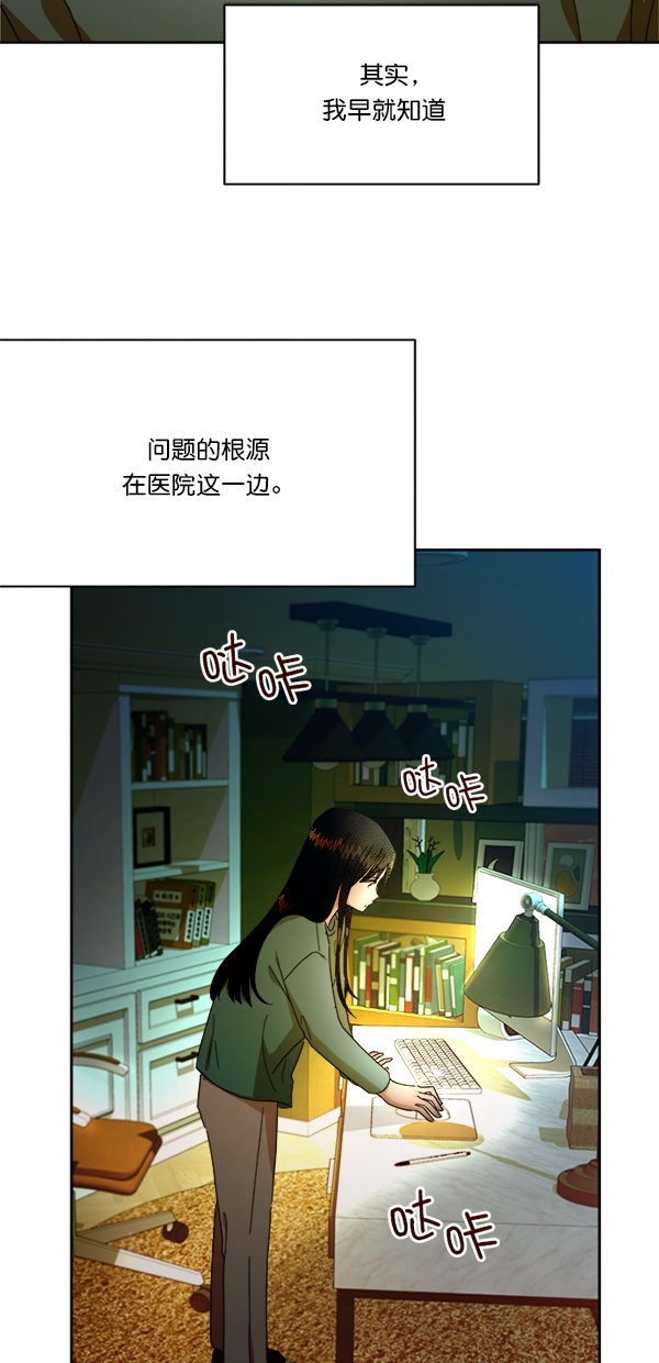 金字塔游戏韩剧9-10漫画,[第25话] 班长西亚（4）2图