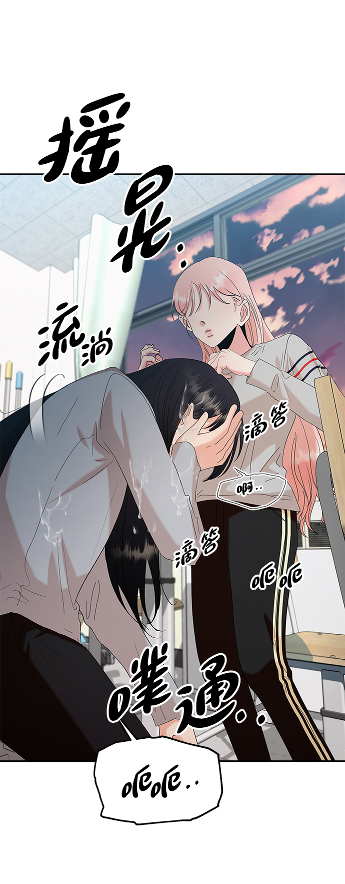 金字塔游戏韩剧9-10漫画,[第83话] 事实与真相4图