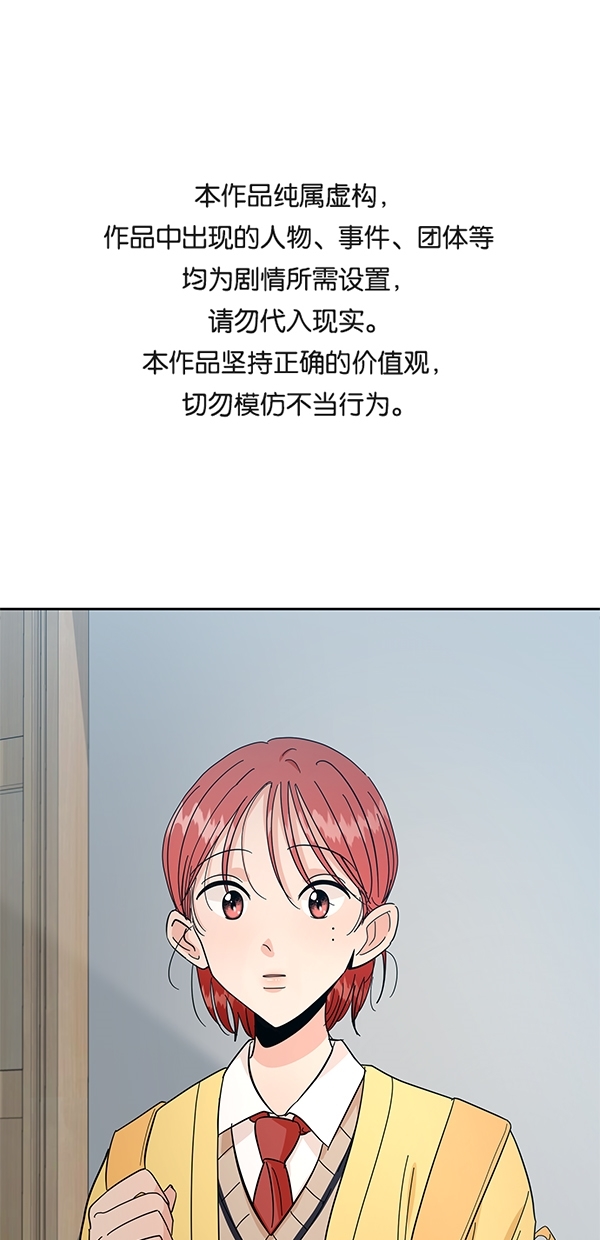 金字塔游戏动漫漫画,[第39话] 说服的方法1图