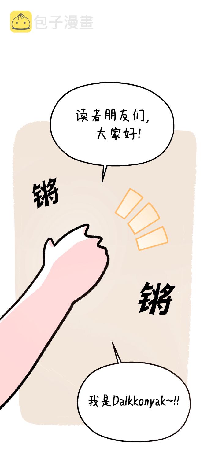 金字塔游戏百度网盘漫画,后记2图