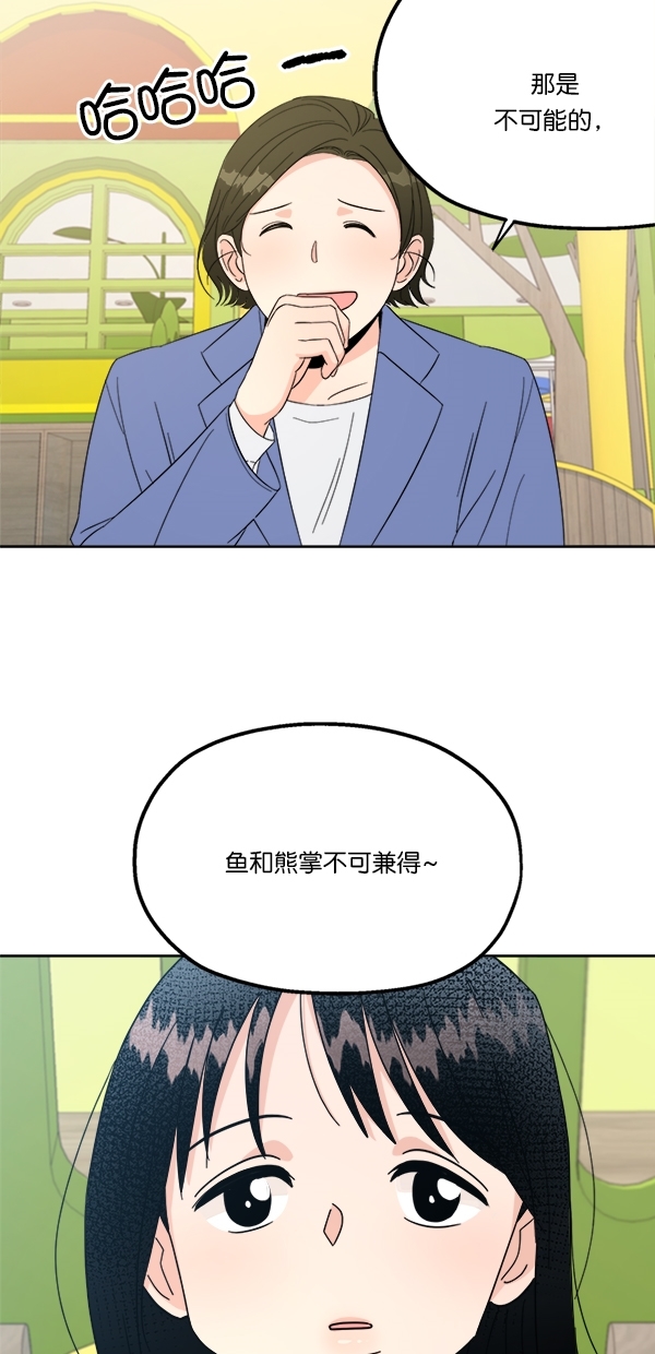 500个单机游戏漫画,[第24话] 班长西亚（3）4图