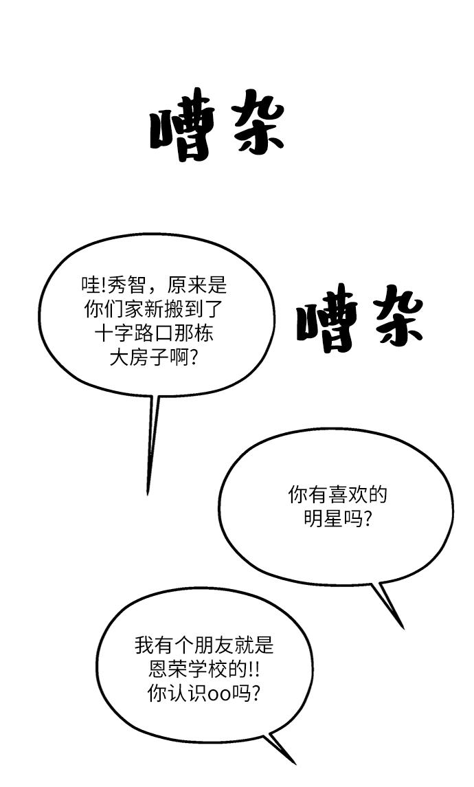金字塔游戏在哪个app平台漫画,[第66话] 成秀智5图