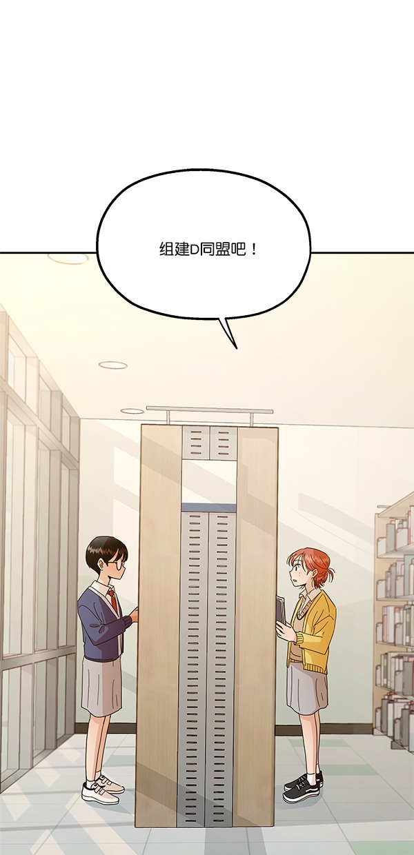 金字塔游戏主题曲higher漫画,[第26话] 人员筛选（1）1图