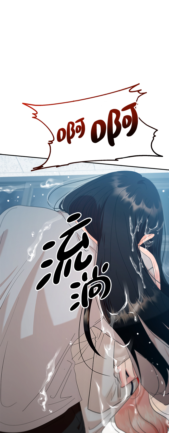 金字塔游戏韩剧9-10漫画,[第83话] 事实与真相2图