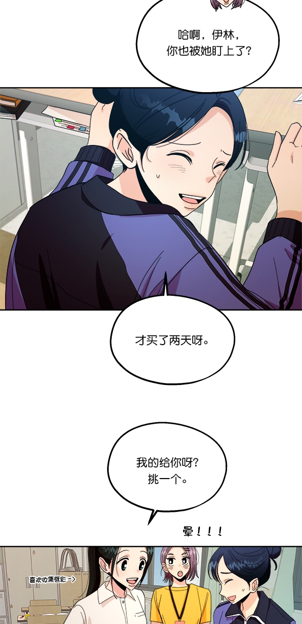 金字塔游戏怎么玩漫画,[第35话] 分裂（2）4图