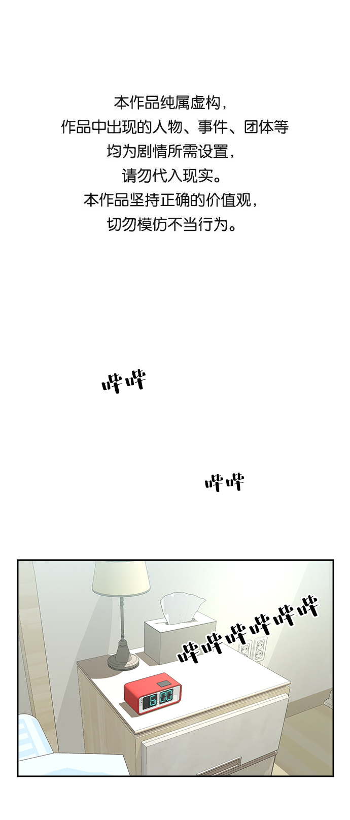 金字塔游戏韩剧免费高清漫画,[第46话] 地位能造就一个人（1）1图