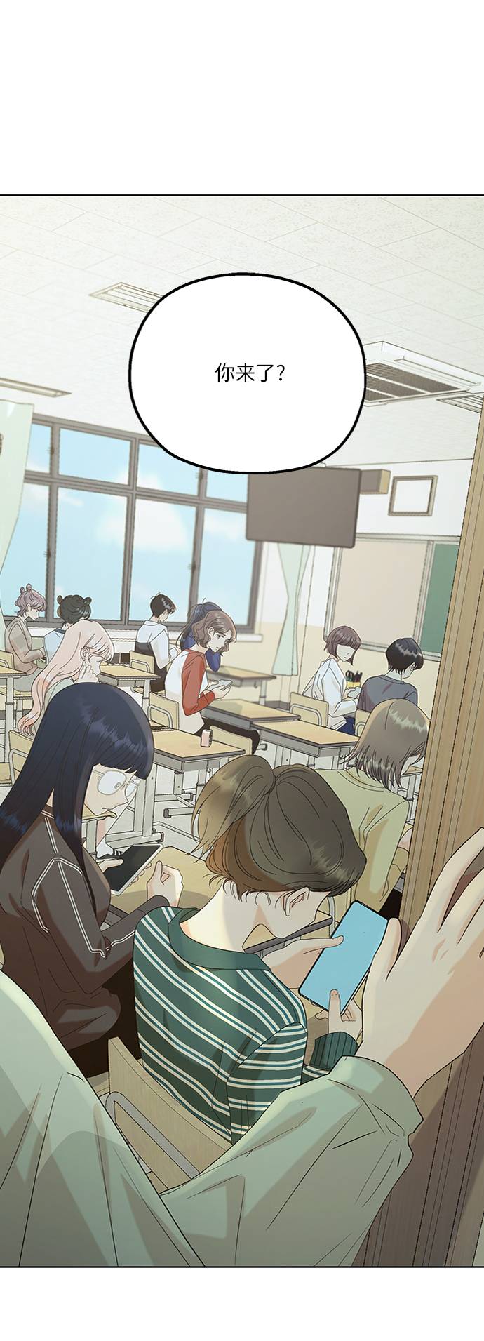 金字塔游戏百度网盘漫画,[第77话] 班级审判（1）2图