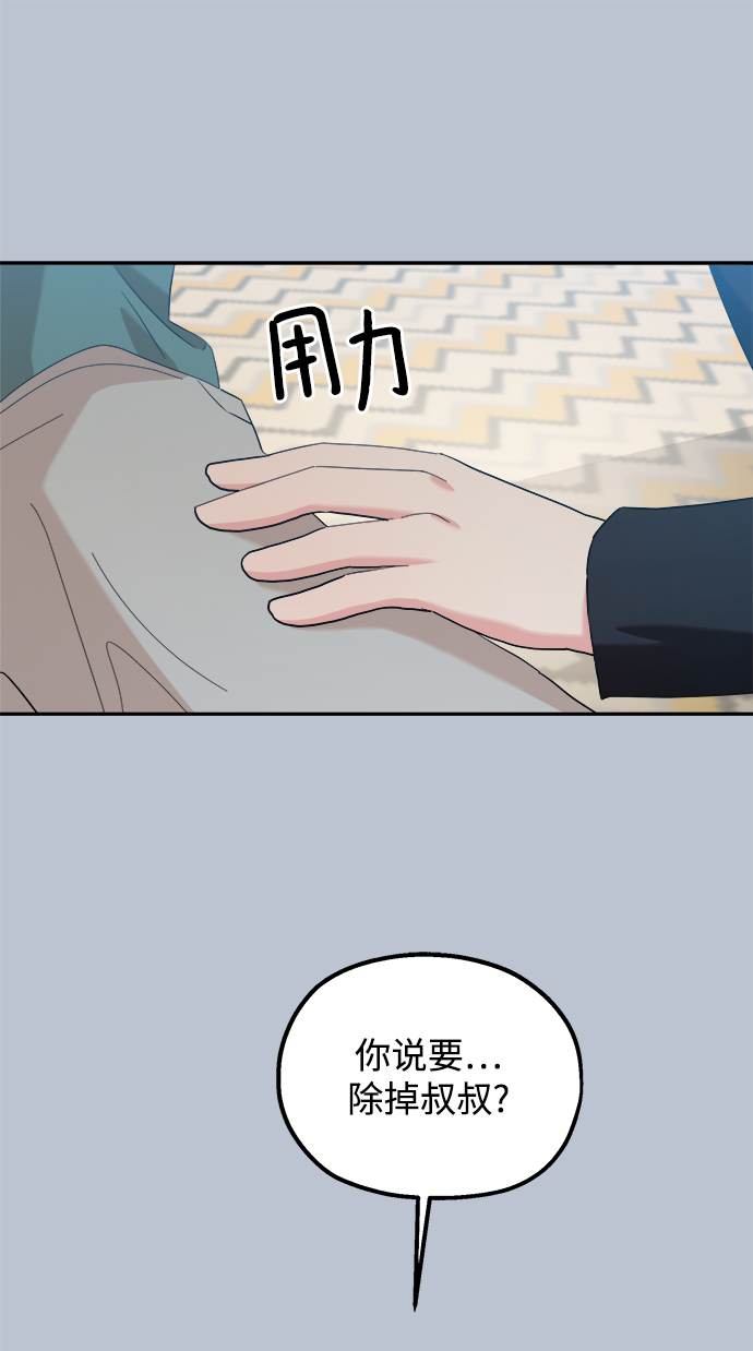 金字塔游戏在线观看完整版漫画,[第90话] 白夏琳（3）2图