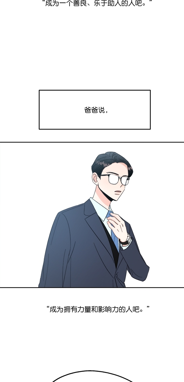 500个单机游戏漫画,[第24话] 班长西亚（3）2图