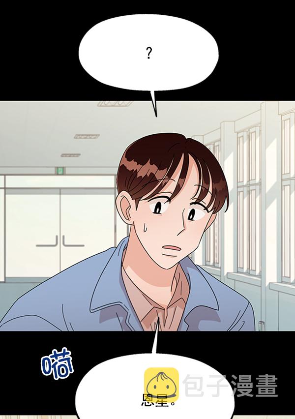 金字塔游戏解说漫画,[第11话] 各自的定义（1）5图