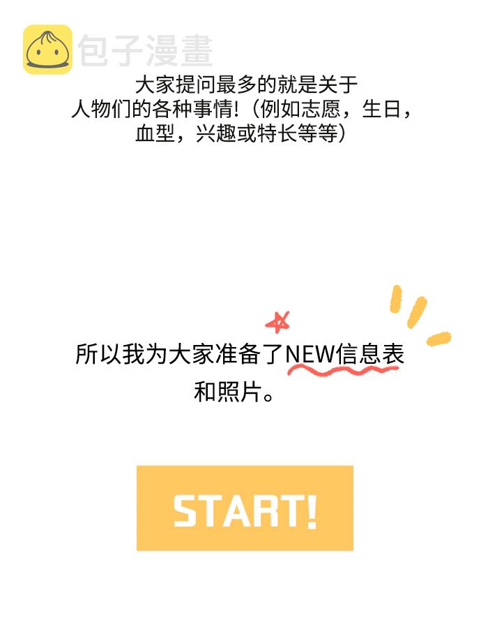 金字塔游戏韩剧在线观看星辰影院漫画,[Q&A]5图