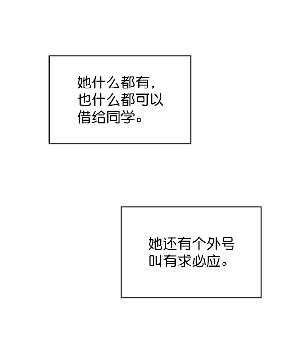 金字塔游戏韩剧在线观看星辰影院漫画,[第7话] 朋友？5图