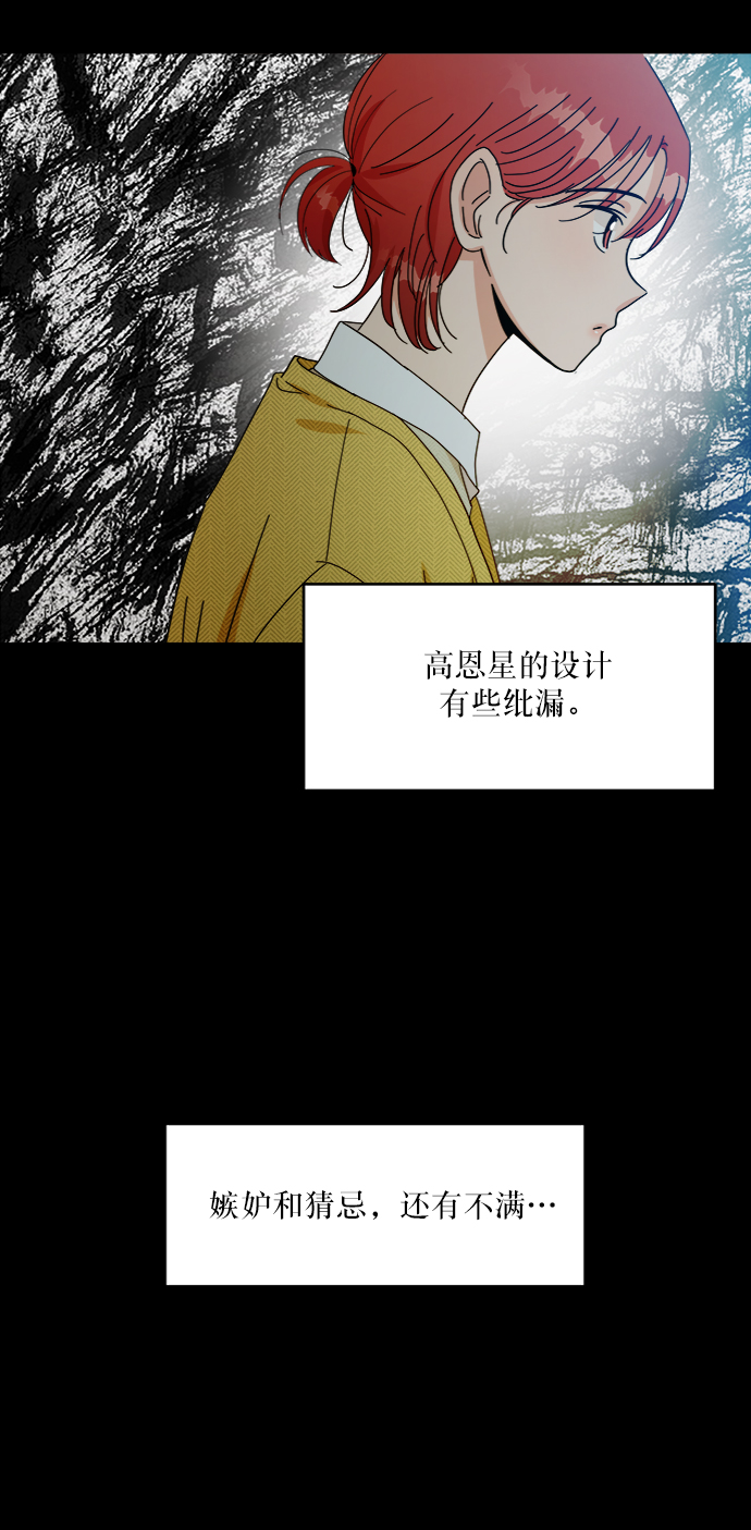 金字塔游戏张元英漫画,[第55话] 各自的弱点（2）5图