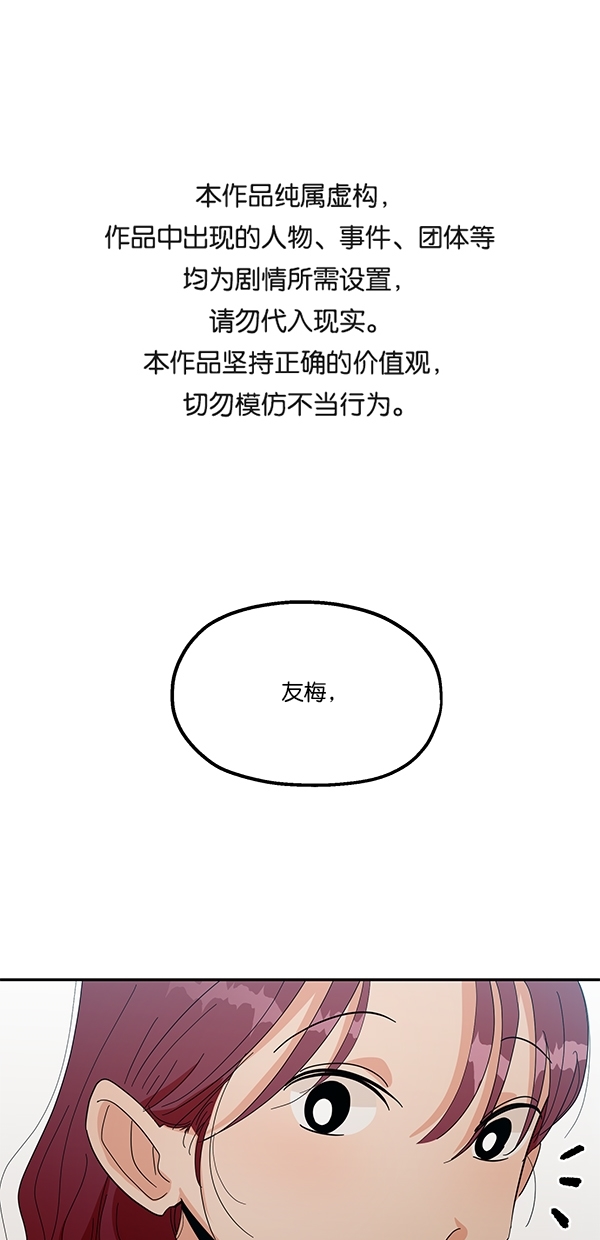 金字塔游戏解说漫画,[第41话] 前夜庆典（2）1图
